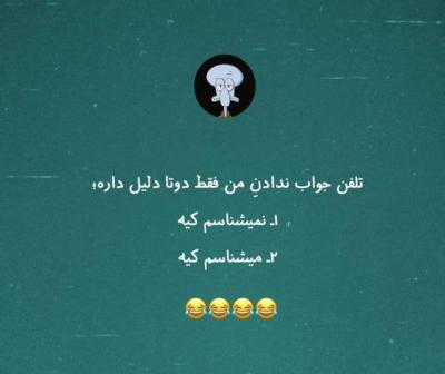 عکس نوشته پیام ندادن