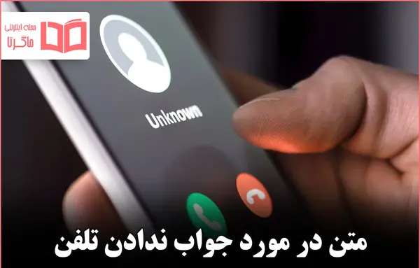 عکس نوشته پیام ندادن
