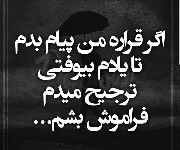 عکس نوشته پیام ندادن