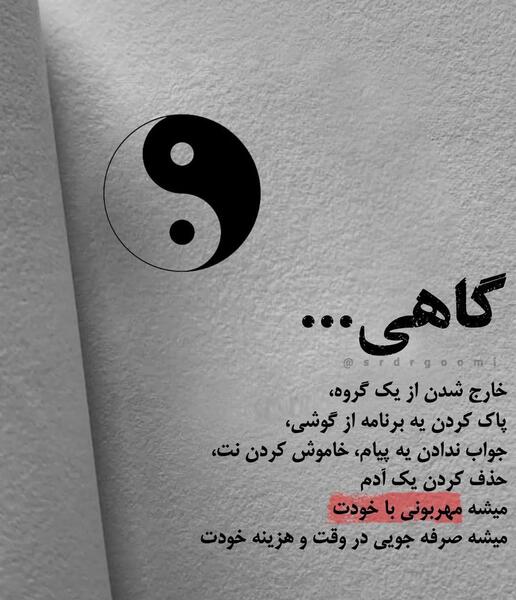 عکس نوشته پیام ندادن