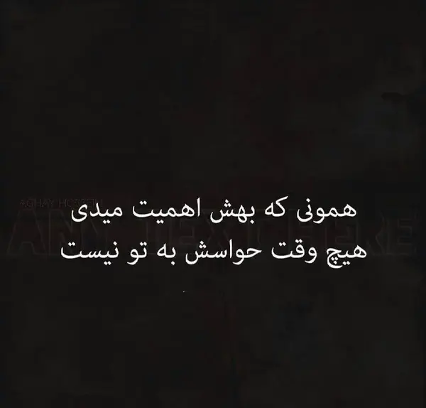 عکس نوشته پیام ندادن