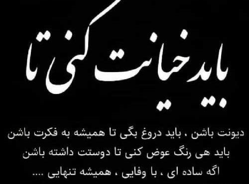 عکس نوشته پیام ندادن