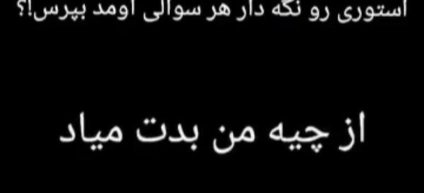 عکس نوشته پیام ندادن