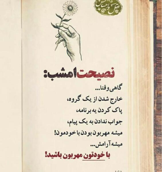عکس نوشته جواب پیام ندادن