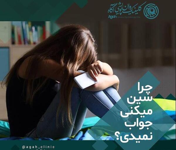 عکس نوشته جواب پیام ندادن
