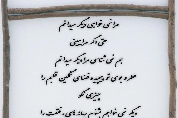 عکس نوشته جواب پیام ندادن