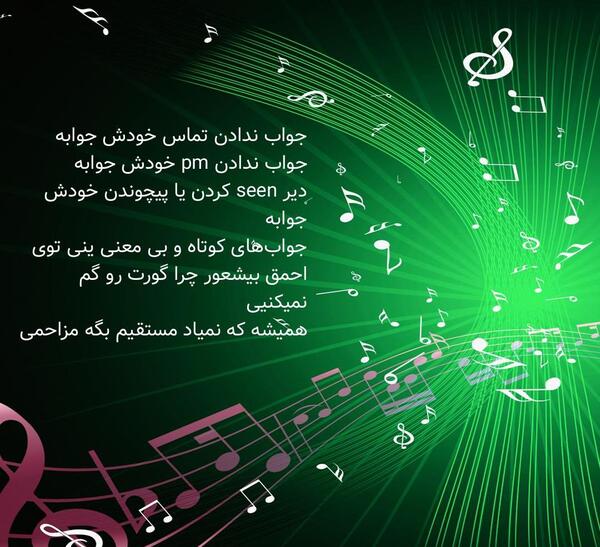 عکس نوشته جواب پیام ندادن