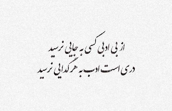 عکس نوشته جواب پیام ندادن