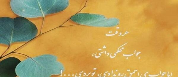 عکس پروفایل جواب ندادن پیام