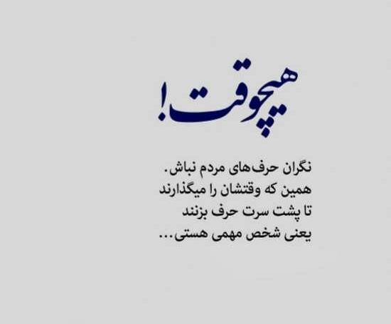 عکس پروفایل جواب ندادن پیام