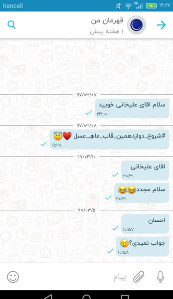 عکس پروفایل جواب ندادن پیام