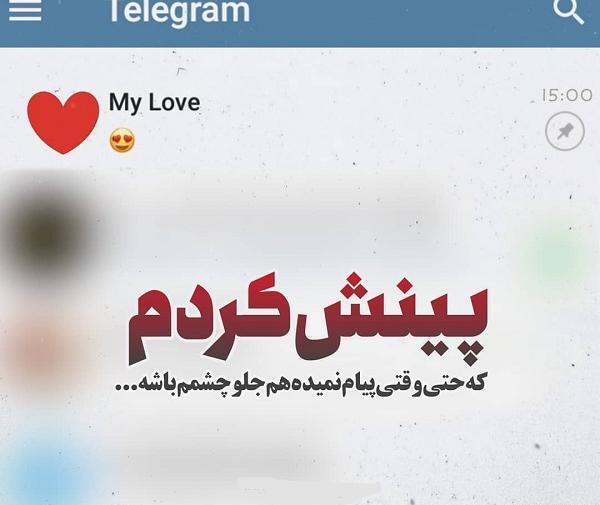 عکس پروفایل جواب ندادن پیام
