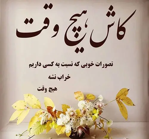 عکس پروفایل جواب ندادن پیام