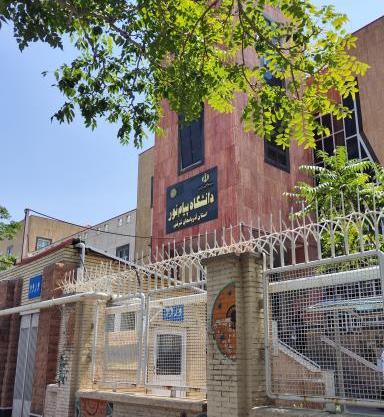 عکس دانشگاه پیام نور