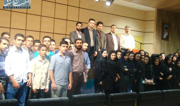 عکس دانشگاه پیام نور اصفهان