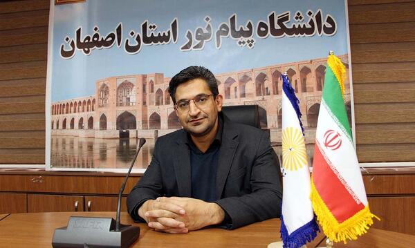 عکس دانشگاه پیام نور اصفهان