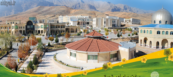 عکس دانشگاه پیام نور شیراز