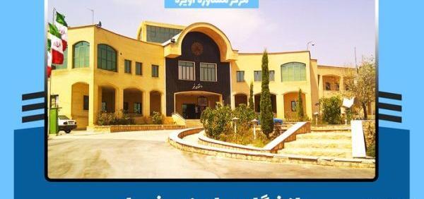 عکس دانشگاه پیام نور شیراز