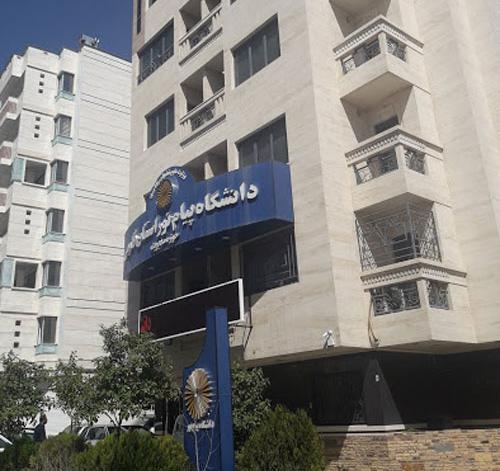 عکس دانشگاه پیام نور شیراز