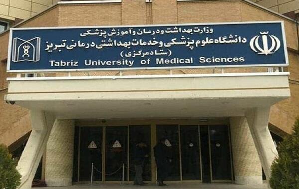 عکس دانشگاه پیام نور تبریز