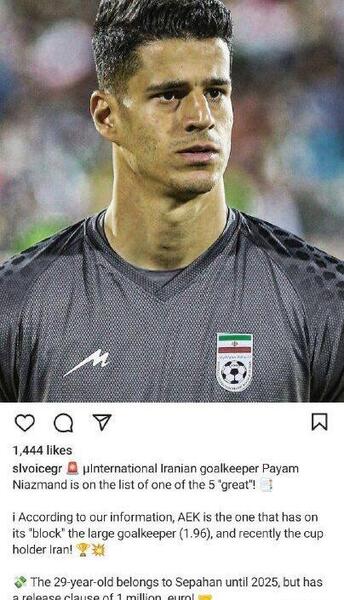 عکس پیام نیازمند و بیرانوند