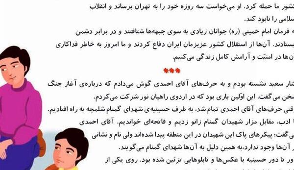 عکس شهید حسین فهمیده کودکانه