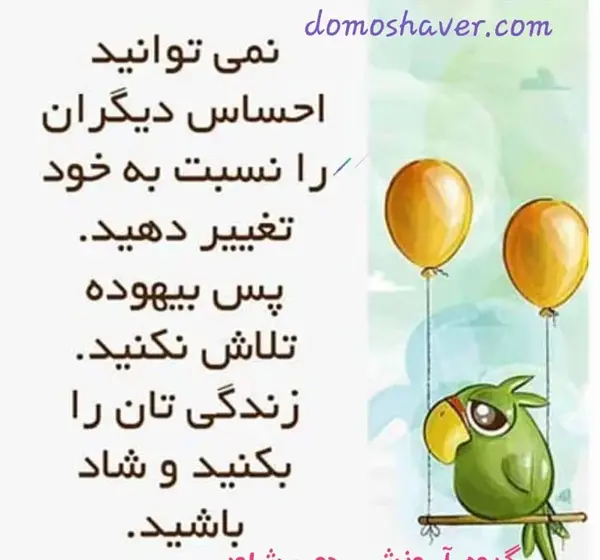 عکس نوشته پیام مشاور