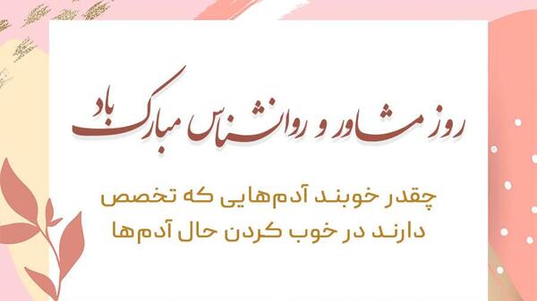 عکس نوشته پیام مشاور