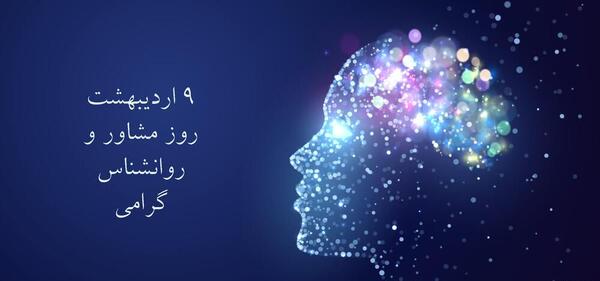 عکس نوشته پیام مشاور