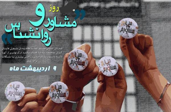 عکس نوشته پیام مشاور
