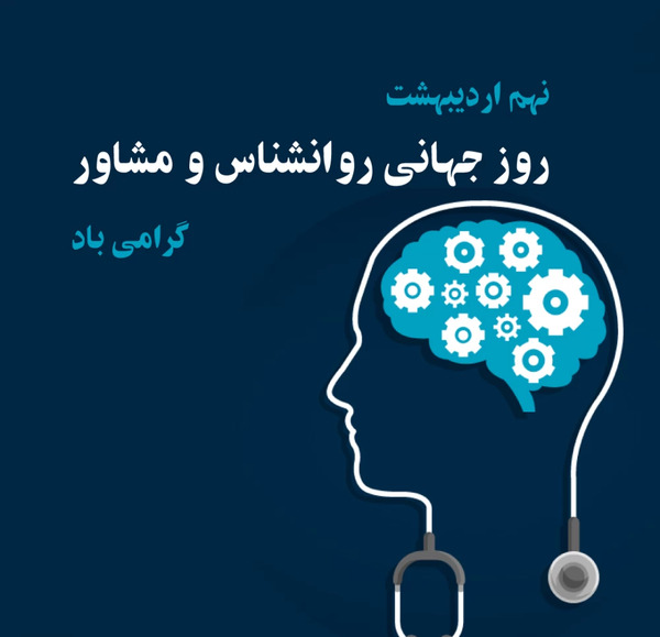 عکس نوشته پیام مشاور