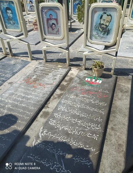 عکس مزار شهید حسین خرازی