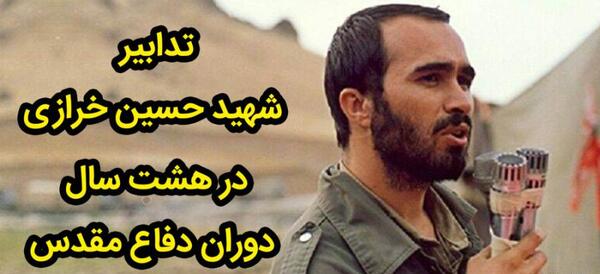 دانلود عکس شهید حسین خرازی