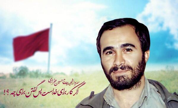 دانلود عکس شهید حسین خرازی
