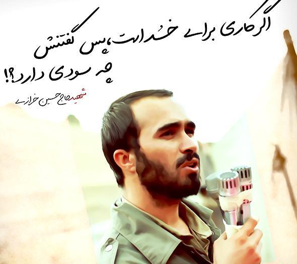 عکس قبر شهید حسین خرازی