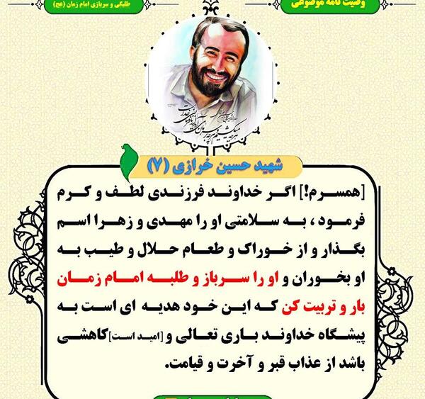 عکس قبر شهید حسین خرازی