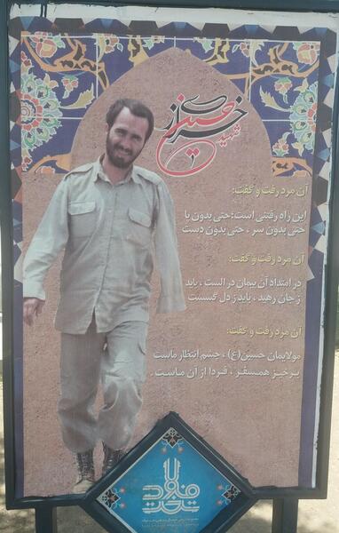 عکس قبر شهید حسین خرازی