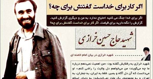 عکس قبر شهید حسین خرازی