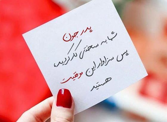 عکس نوشته پیام تبریک موفقیت