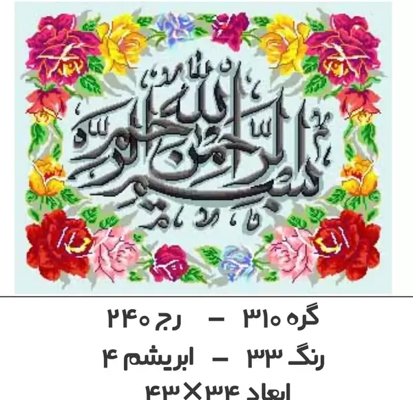 عکس گل برای پیام قرآنی