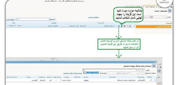 عکس مدرک لیسانس پیام نور