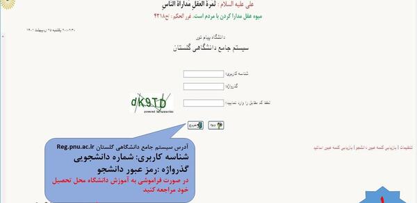 عکس مدرک لیسانس پیام نور