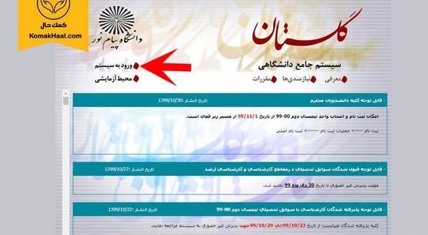عکس مدرک لیسانس پیام نور