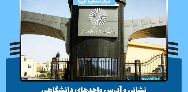 عکس مدرک لیسانس پیام نور