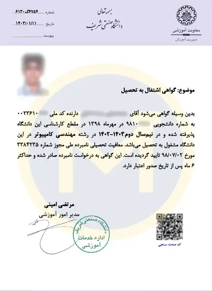 عکس مدرک لیسانس پیام نور
