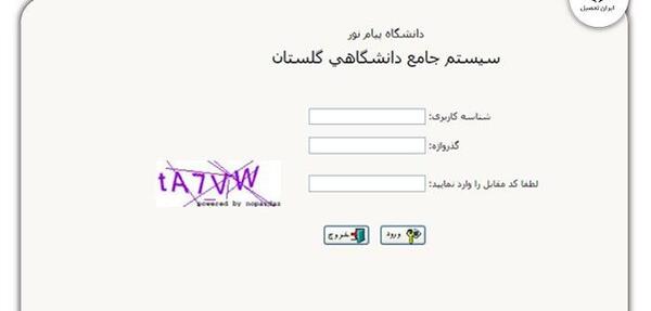 عکس مدرک لیسانس دانشگاه پیام نور