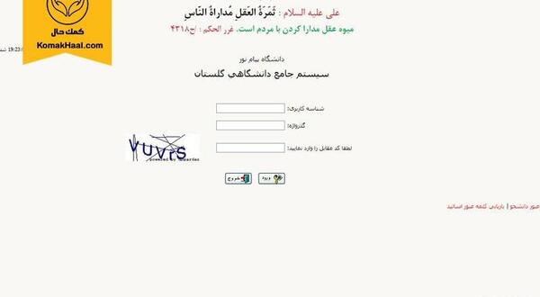 عکس مدرک لیسانس دانشگاه پیام نور
