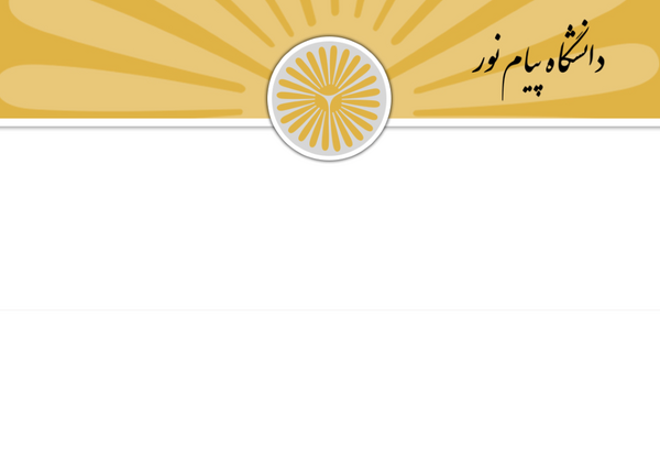 عکس لوگو دانشگاه پیام نور