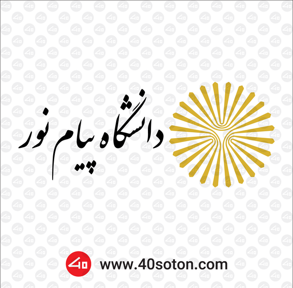 عکس لوگو دانشگاه پیام نور