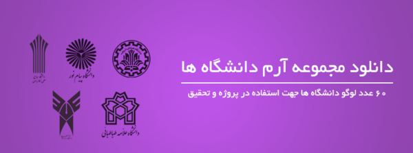 عکس لوگو دانشگاه پیام نور